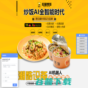 嘿舌尖拉罐炒饭