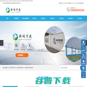 陕西工程围墙厂家