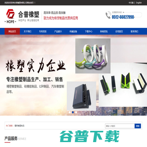 苏州合普橡塑有限公司