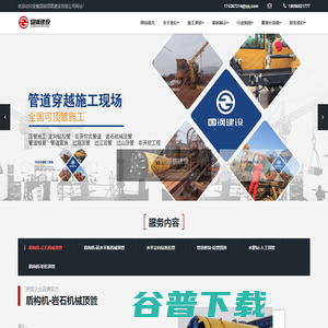 安徽国钢顶管建设有限公司