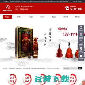 广州茅台酒回收