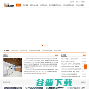 纯化水设备