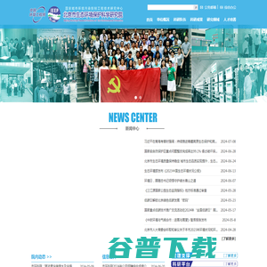 北京市生态环境保护科学研究院