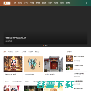 玄关风水