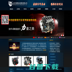 山东华源莱动内燃机有限公司