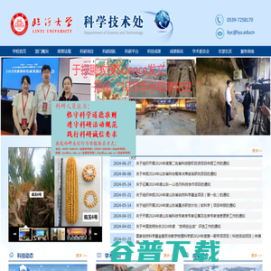 科学技术处