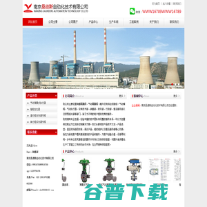 南京桑德斯自动化技术有限公司
