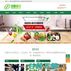 南通食堂承包