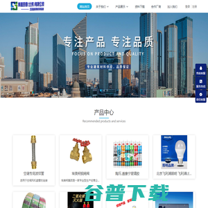 集嘉贸易（北京）有限公司官网→优质物业材料合作供应商,北京物业材料配送