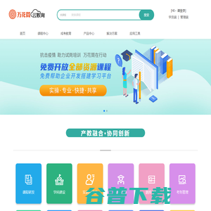 万花筒云教育
