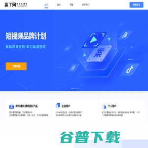 赢了网