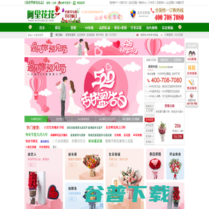 鲜花网
