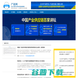 产业数智化