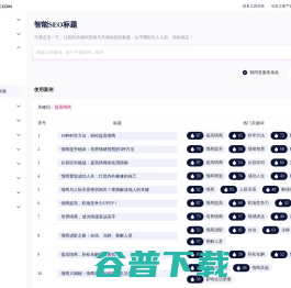 轻松搞定标题