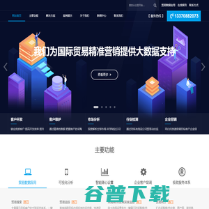 环球慧思