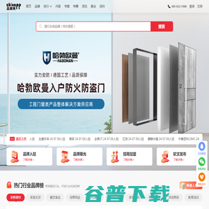 品牌网