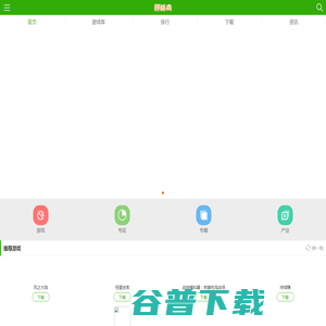 微游游戏平台