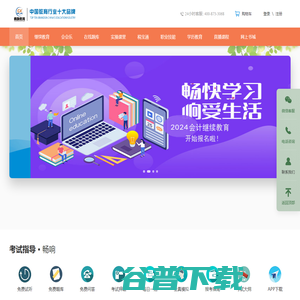 畅响教育