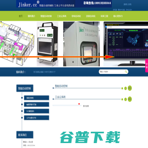 锦科数字化