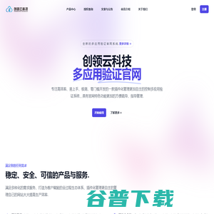 创领云科技