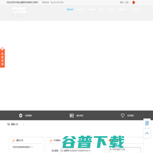深圳市超光速国际物流有限公司