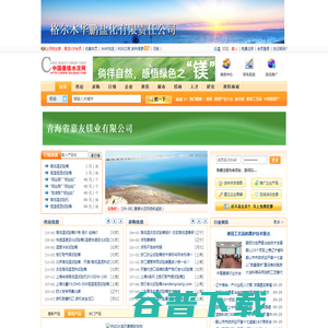 菱镁水泥网