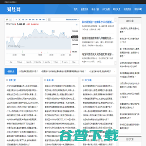 理财技巧