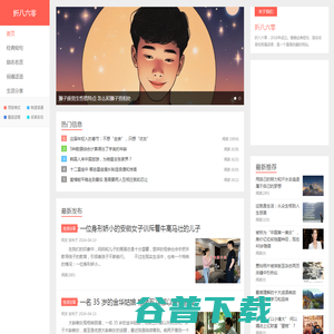 折八六零