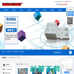 丹东泡沫制品