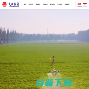 江苏天成科技集团有限公司