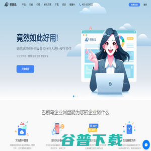巴别鸟