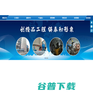 钢板库维修,钢板库出料改造,钢板库清灰,汽化管充气箱出料改造,气力输送