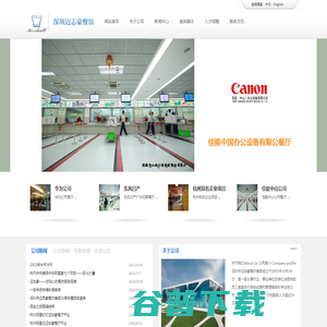 深圳市迈志豪餐饮实业有限公司
