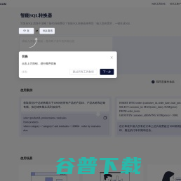 提升工作学习效率