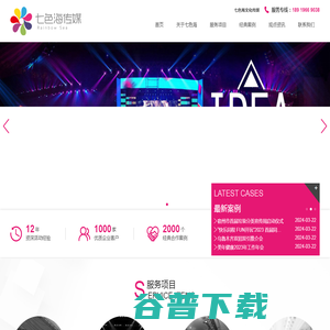 合肥年会策划