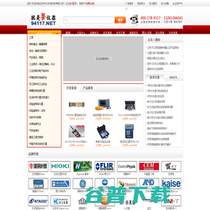 就是要仪器网