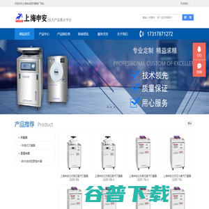 上海申安医疗器械厂
