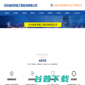 工程测量