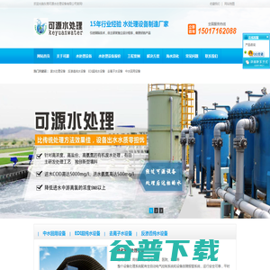 【海水淡化设备】海水淡化设备价格