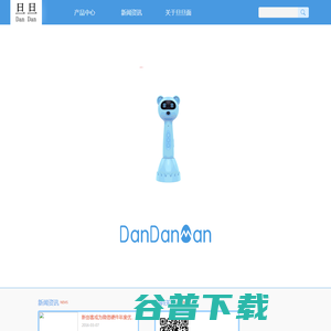 旦旦面聊天公仔
