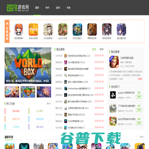21游戏网