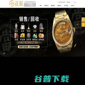 奢侈品回收