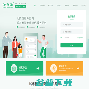问学官网
