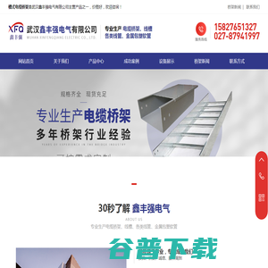 武汉电缆桥架厂