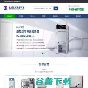 盐城市凯拓电子科技有限公司