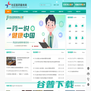 社区医药网