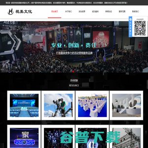 淄博庆典公司