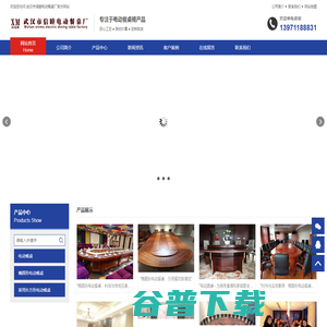 “椭圆形电动餐桌