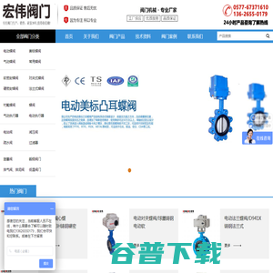 永嘉宏伟阀门厂