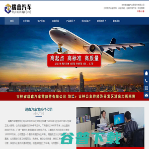 长春有色金属冶炼,国标合金铝锭铝棒,压铸件产品,钢铜锌锭